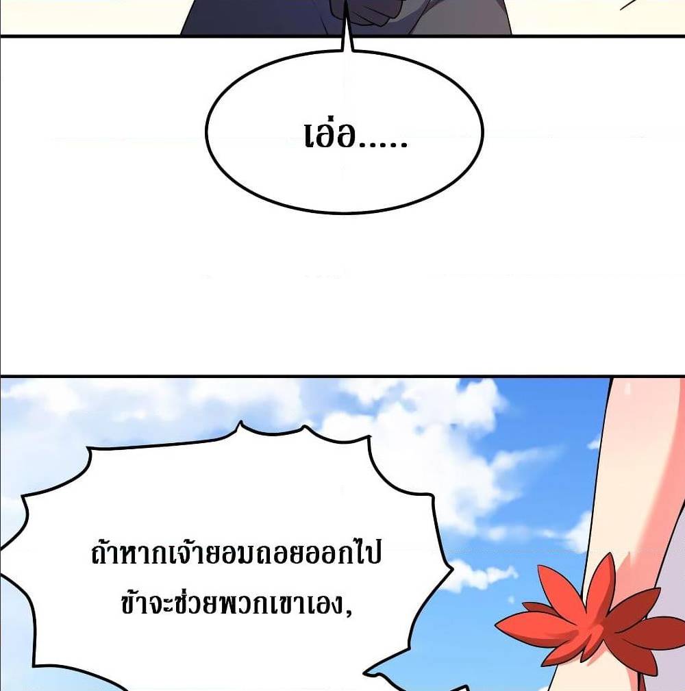 Cultivation Girl Want My Bodyตอนที่17 (21)